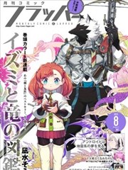 漫画改编剧《夜行编辑部》封面