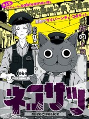 漫画改编剧《潮汐少年》海报