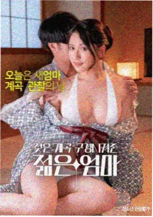 《春分之后》电影缩略图