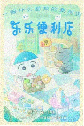 《墨色山海》动漫缩略图